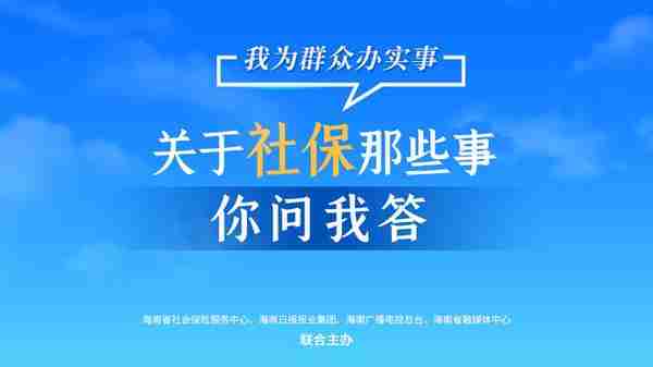 关于社保那些事·你问我答⑬ | 灵活就业人员如何参险？这个指南教你2步搞定