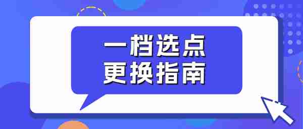 事关医保报销！最新热点解答→