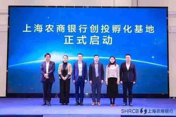 科创“鑫生态”联盟成立！上海农商银行升级推出“鑫动能3.0”服务方案