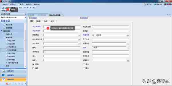 用友U810.1操作图解--基础设置