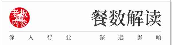 新增72.6万家！上半年餐饮复苏实录