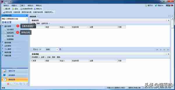 用友U810.1操作图解--基础设置