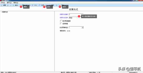 用友U810.1操作图解--基础设置