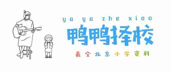 2020年北京幼升小非京籍的家长，你们的社保交齐了么？