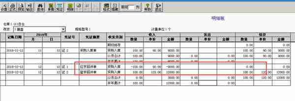 用友【T3】暂估业务处理的三种方式详解