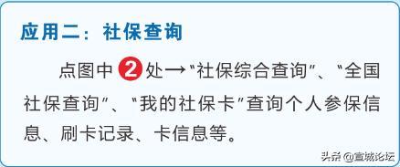 【解答】电子社保卡来了！宣城人怎么领取？