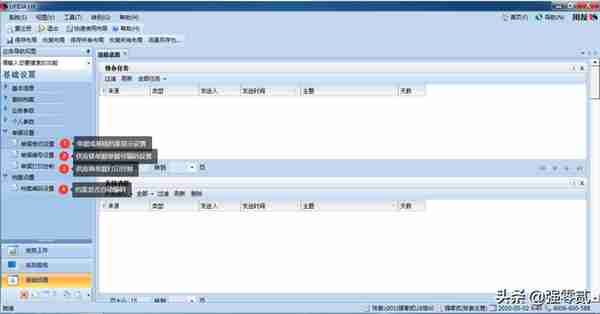 用友U810.1操作图解--基础设置