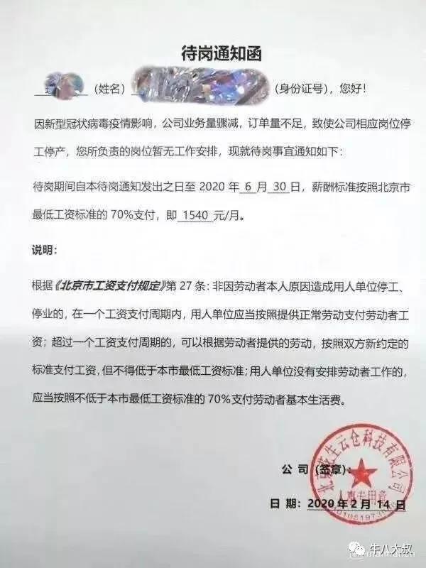 疫情下的三月，这些名企纷纷降薪裁员倒闭，大多因为现金流