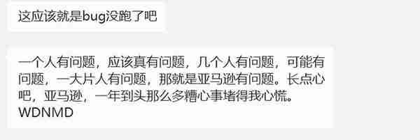 卖家信用卡大规模失效！是银行的锅还是亚马逊BUG所致？