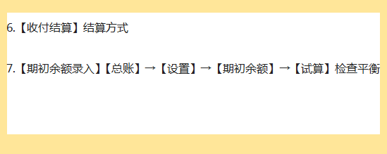 用友操作总流程还不熟悉？超详细的用友软件操作流程，请笑纳！