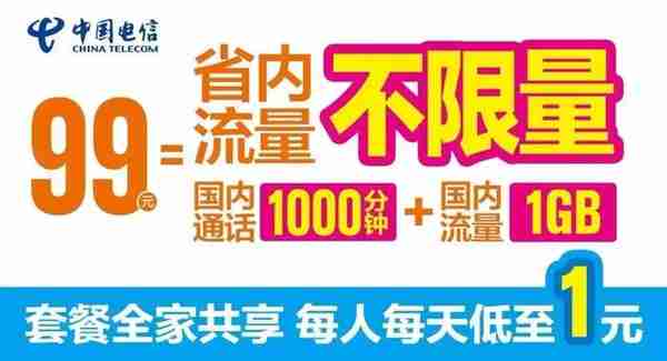 运营商又在骗人？说好的流量降价，反而涨起来了