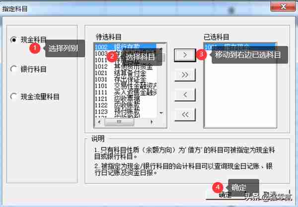 用友U810.1操作图解--基础设置