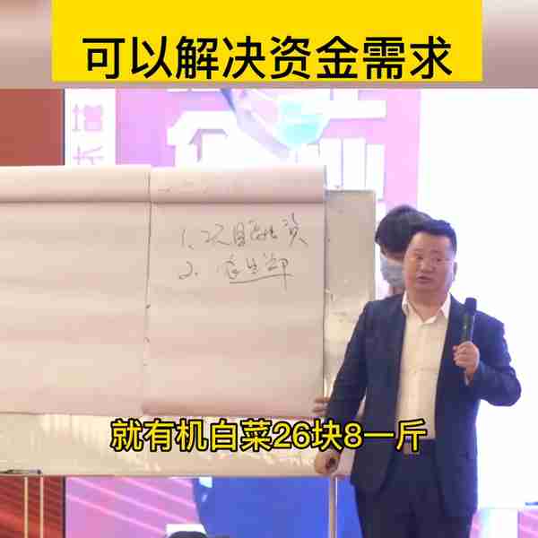 教你0⃣️成本项目融资，可以解决资金需求 #老板