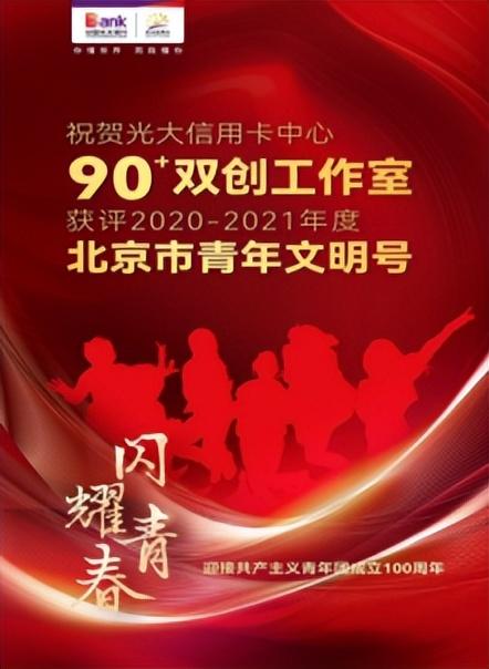 5·4 青年节 | 以青春之我 与青春同行 ——中国银行卡产业年轻化发展成果献礼“五四”青年节