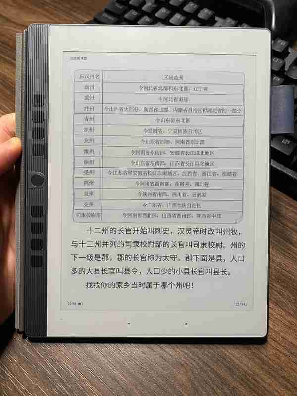 给孩子的新学期礼物，汉王N10 Mini手写电纸本