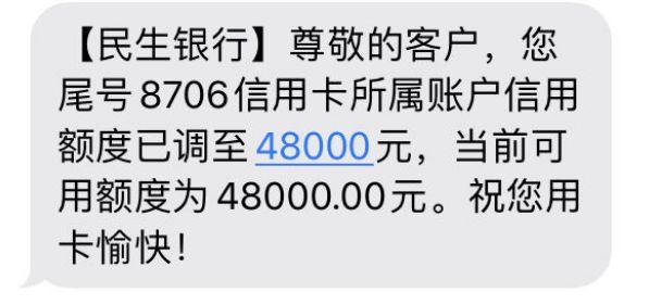 民生放水，额度涨至58000！附最全使用攻略