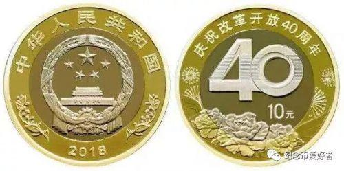 中国改革开放40周年纪念币预约官网：中行建行工行农行