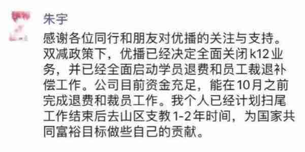 网传新东方中小学学科业务将基本关停 杭州校区：尚未接到通知