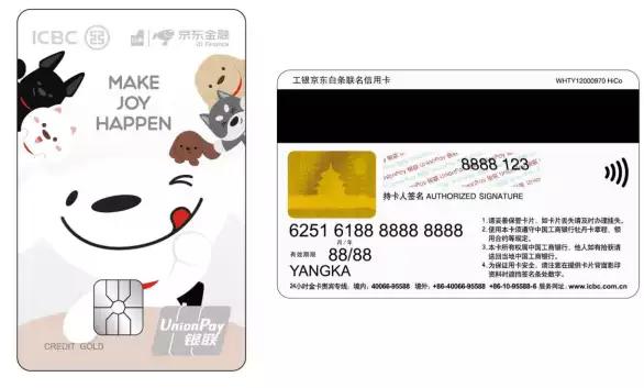 你们的京东工行小白卡批卡后多久收到卡片？