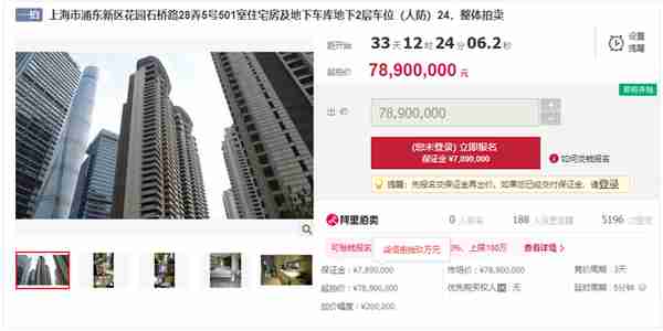上海豪宅汤臣一品7890万元司法拍卖 此前两套天价成交