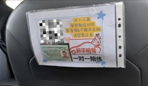 拿驾照6年不敢上路，最高收费200元/小时，上海这项业务爆火！违章事故责任算谁的？