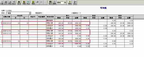 用友【T3】暂估业务处理的三种方式详解