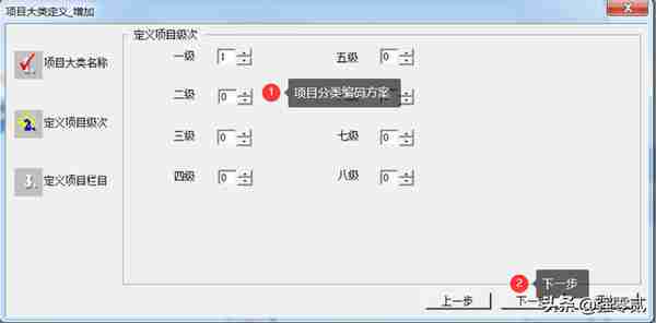 用友U810.1操作图解--基础设置