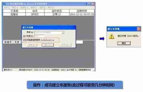 财务们看过来，用友畅捷通T3年结流程