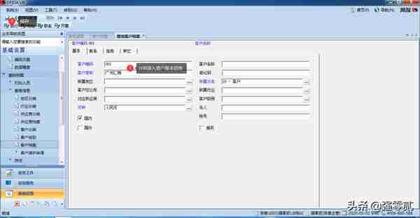 用友U810.1操作图解--基础设置