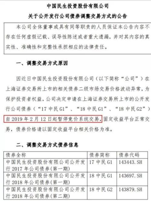 30亿偿债款竟被银行截胡？3000亿中民投依旧迷雾重重