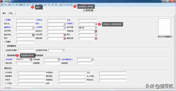 用友U810.1操作图解--基础设置