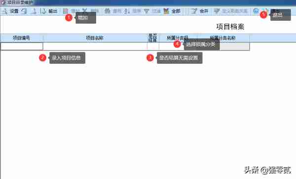 用友U810.1操作图解--基础设置