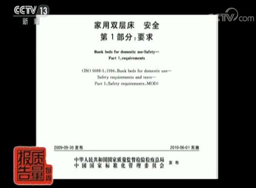 双层床坠床事故频发，安全隐患谁买单？