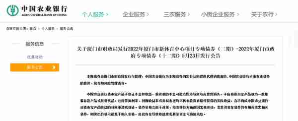 最新！中国农业银行、中国工商银行发布重要公告