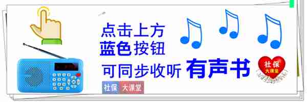 2022年将至，三类人可以申请社保退费，看看你也符合条件吗？看看