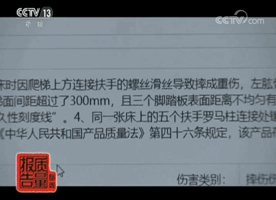 双层床坠床事故频发，安全隐患谁买单？