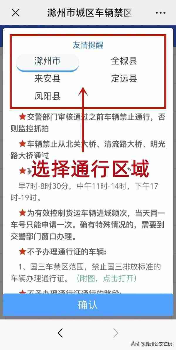 速看！货车电子通行码申请全攻略