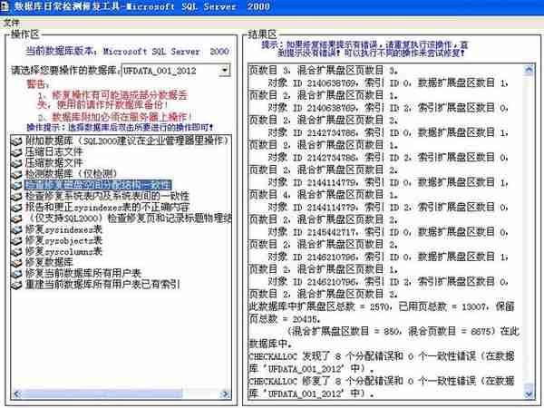 用友T3总账与明细账对账不平数据库分析