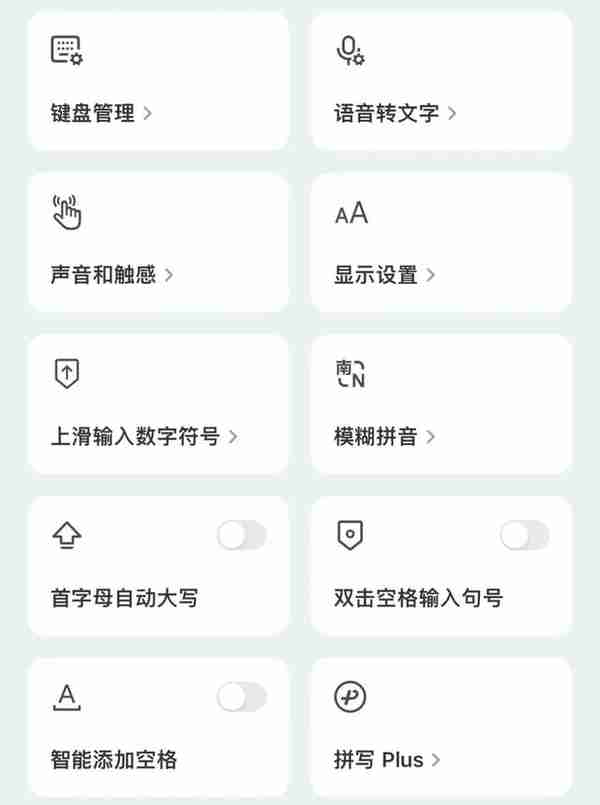 又有一位选手入场：微信键盘