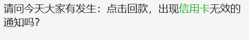 卖家信用卡大规模失效！是银行的锅还是亚马逊BUG所致？