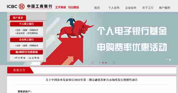 中国工商银行网上银行(中国工商银行网上银行个人登录)