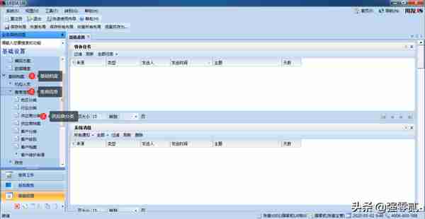 用友U810.1操作图解--基础设置