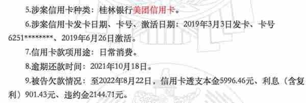 美团金融困局：超年化利率40%的滞纳金、超16%的担保费和爆通讯录催收