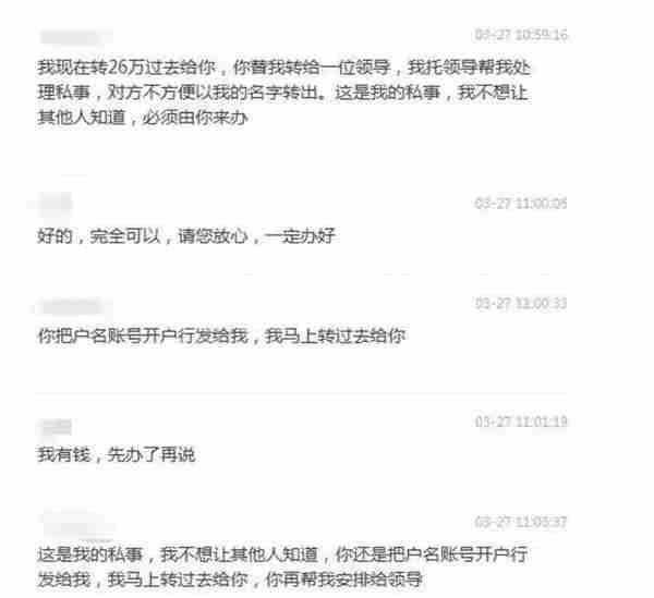 合肥一校长被骗56万！骗子竟是“教育局局长”...