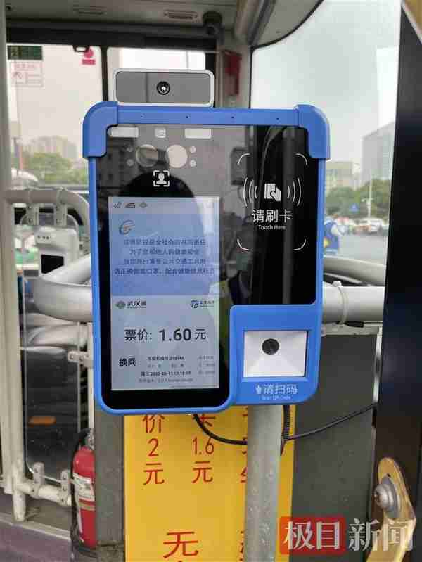 武汉部分公交上线新机器，可刷健康码，实现一码通刷功能
