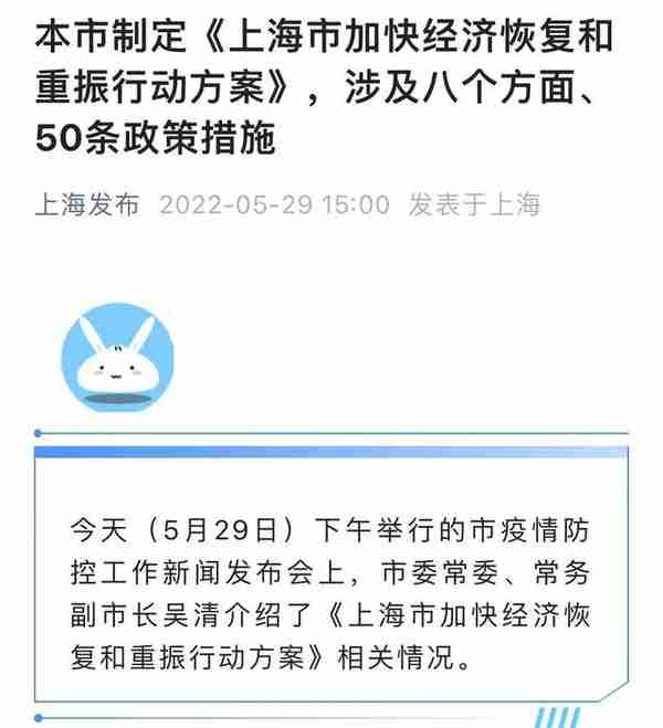 上海“消费新政”：新增4万张沪牌、置换电车补贴1万元