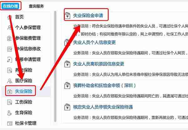 超实用！自己申领失业金、灵活就业参保，错一个步骤损失好几千①