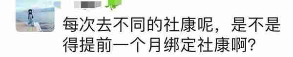 事关医保报销！最新热点解答→