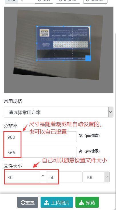 泰国落地签证申请流程及电子版签证照片手机自拍制作教程