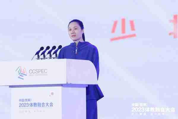 聚焦“学”“策”“变”“融” 2023体教融合大会在重庆举行